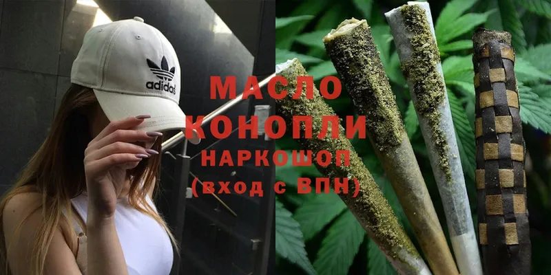 ТГК THC oil  Буйнакск 